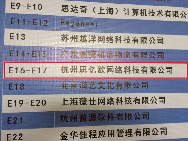 品牌出海