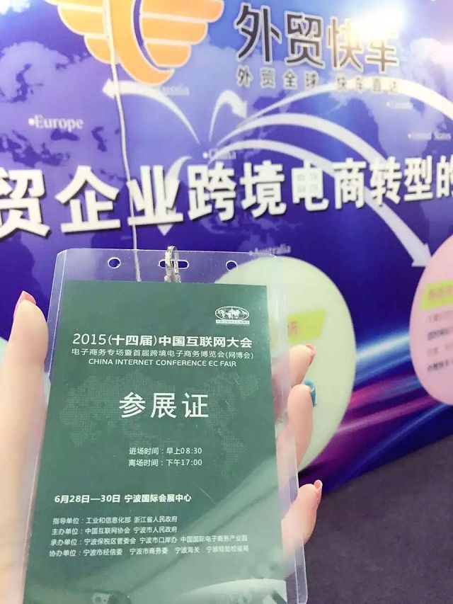 外贸推广