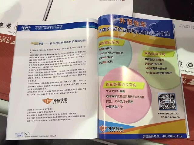 外贸网站推广