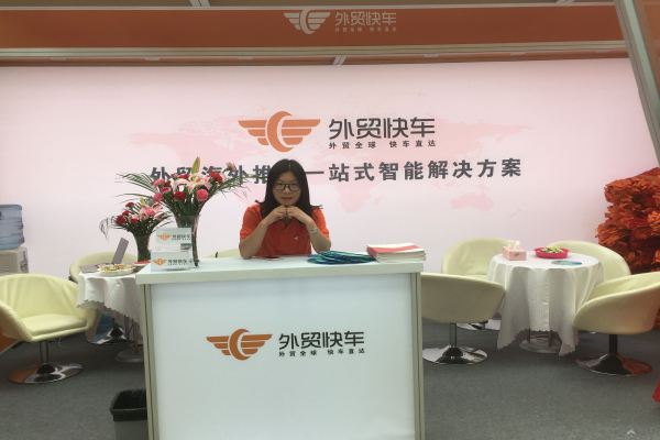 外贸整合营销
