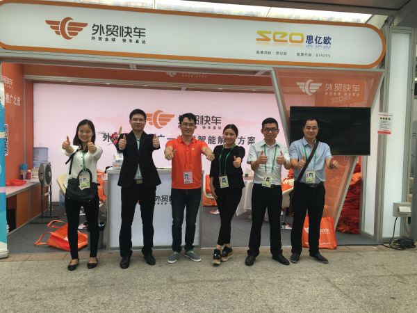 广州海外推广