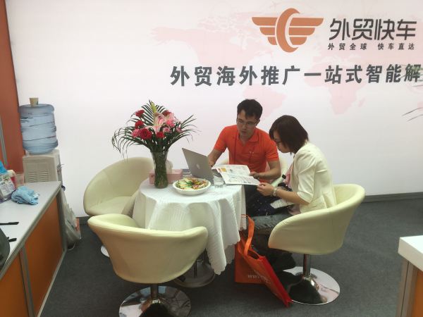 广州海外营销