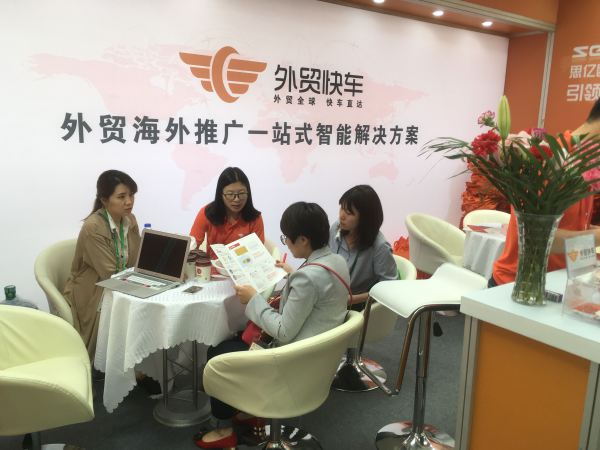 广州品牌出海