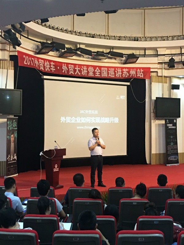 品牌出海