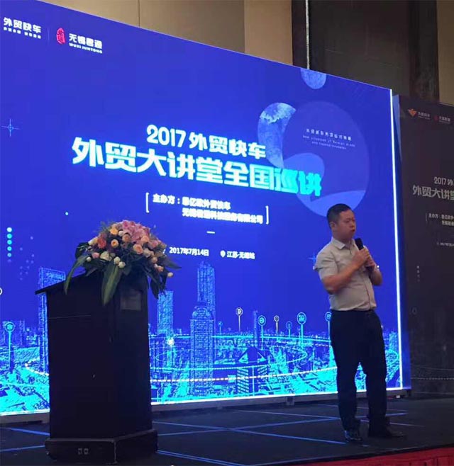 外贸网站建设
