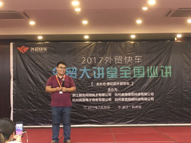 外贸网站