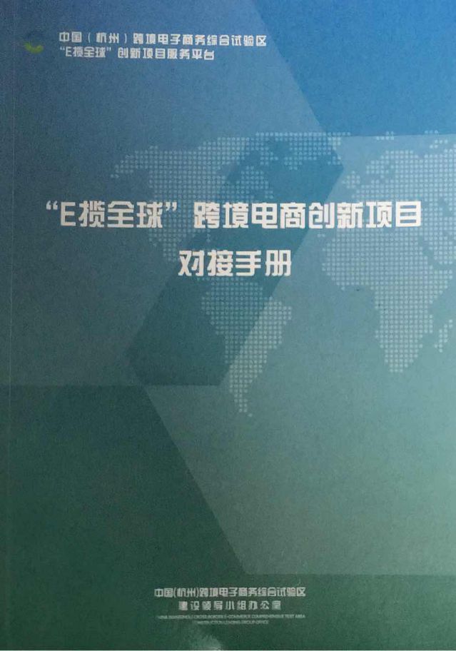 外贸整合营销