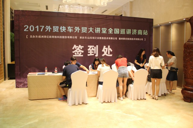 品牌出海