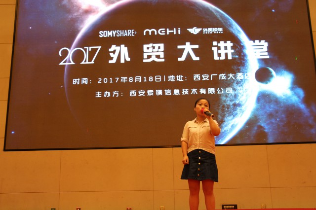 外贸整合营销