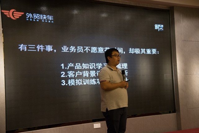 外贸推广