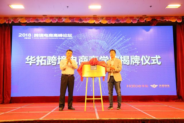 外贸网站推广