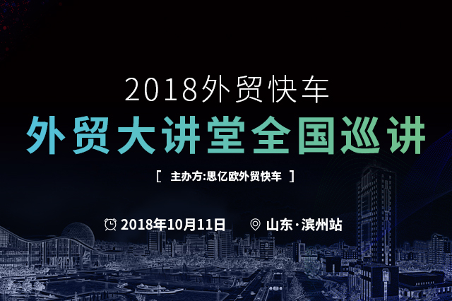 广州外贸推广