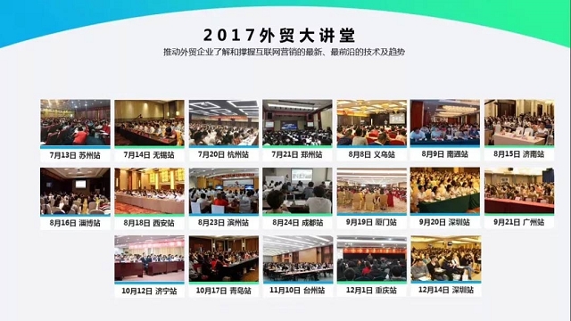 外贸整合营销