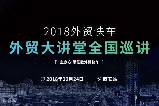 外贸网站优化
