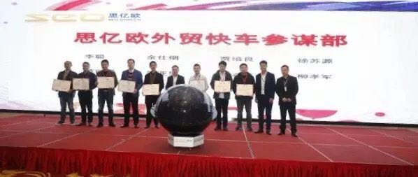 外贸推广公司