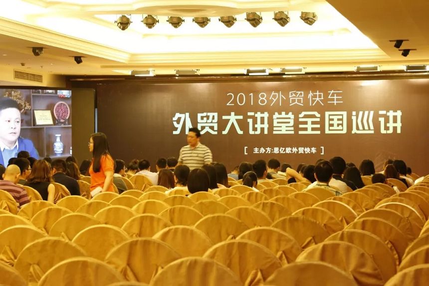 外贸推广