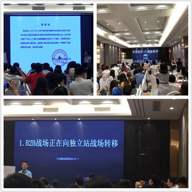 外贸推广