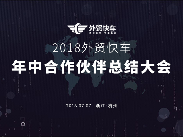 外贸网站