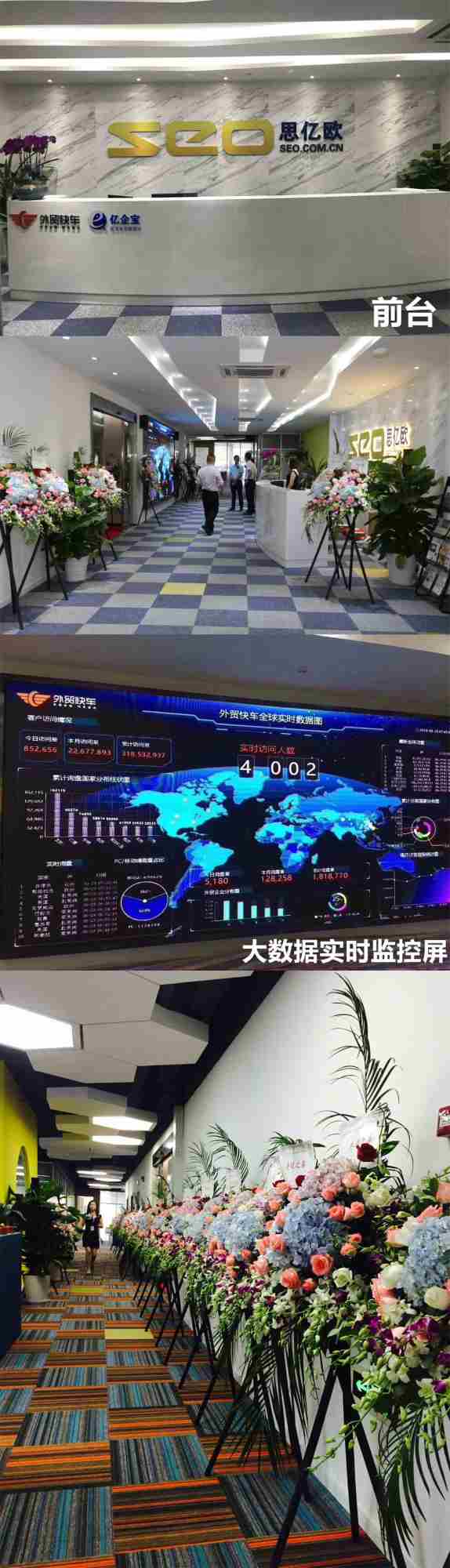 广州海外营销