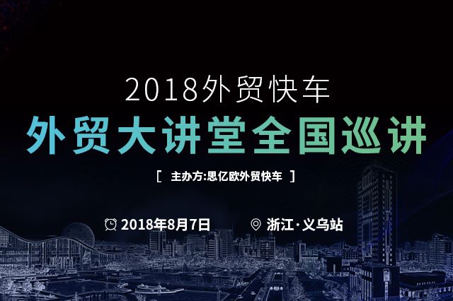 海外推广