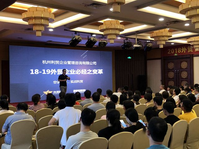 外贸推广