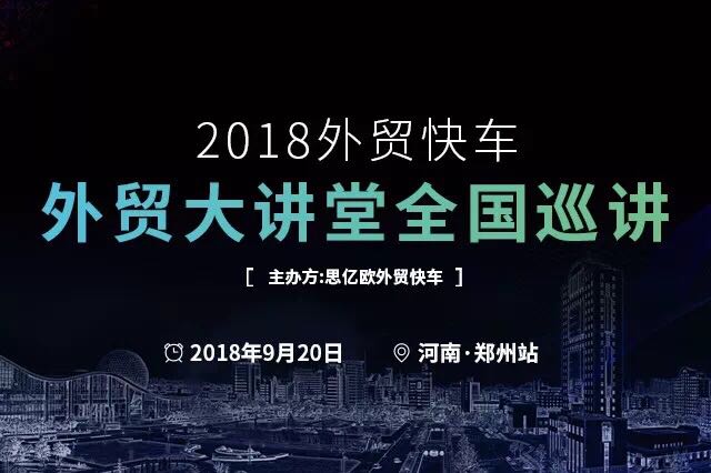 外贸整合营销