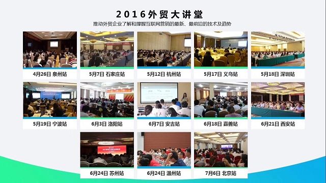 外贸推广公司