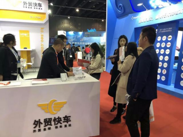 外贸推广