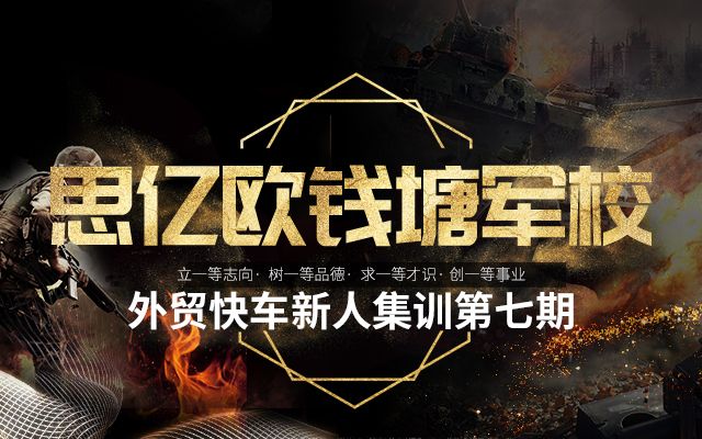 外贸营销