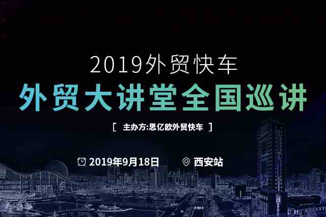海外营销