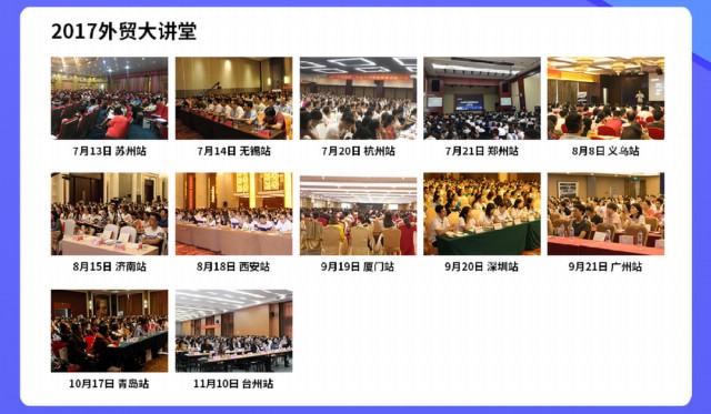 外贸整合营销