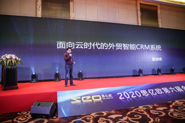 外贸整合营销