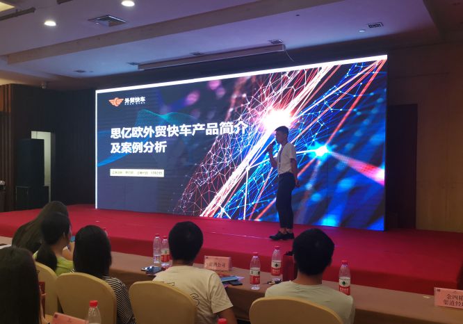 广州外贸推广