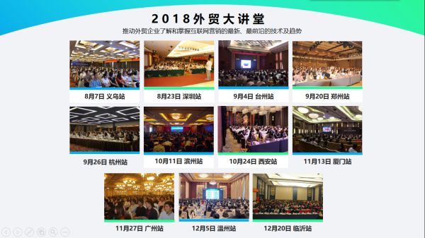 外贸推广公司