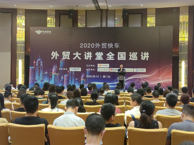 外贸网站