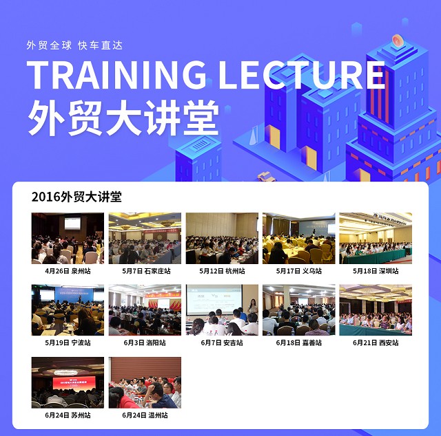 广州外贸推广