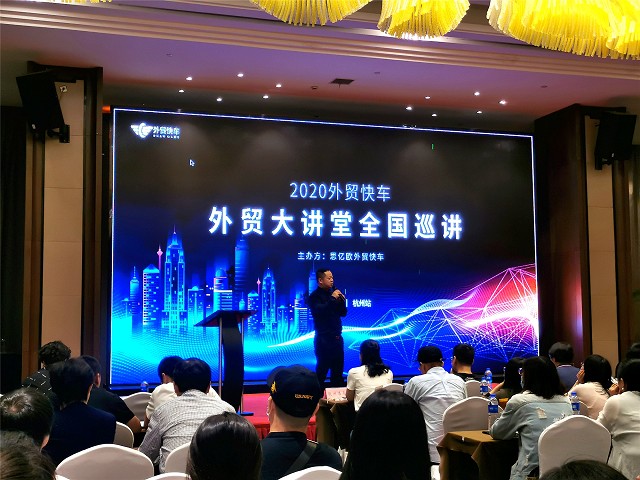 外贸推广
