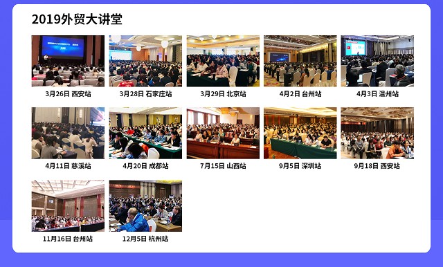 外贸推广公司
