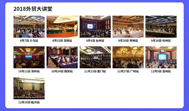 广州外贸推广