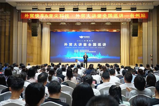 外贸推广