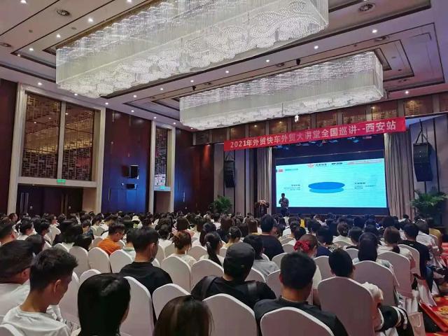 品牌出海