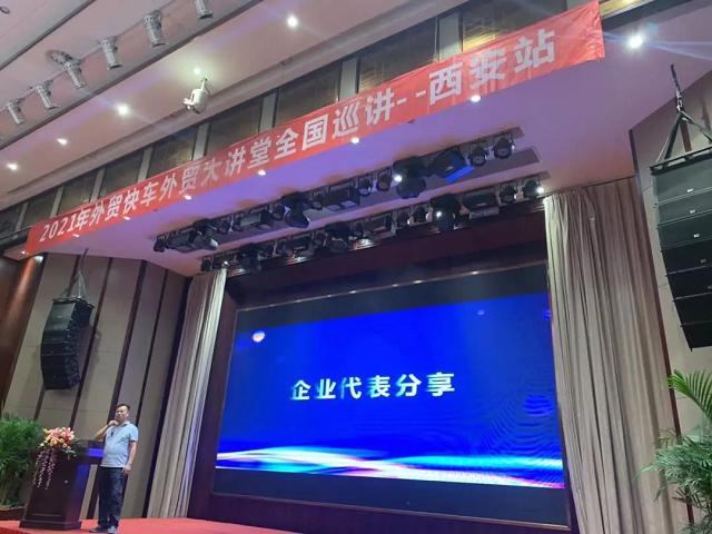外贸整合营销