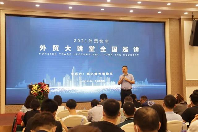 外贸推广