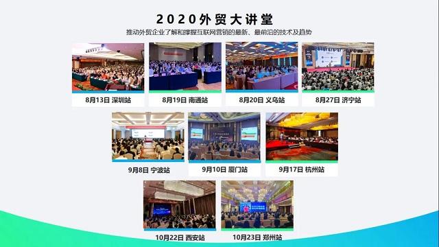 外贸推广公司