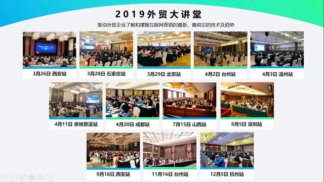 外贸推广公司