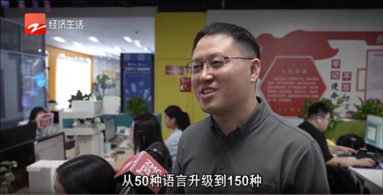 浙江电视台采访外贸快车：应对关税战，升级150种语言助力中国外贸企业开拓非美国家市场